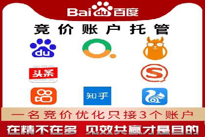 揭秘百度竞价代运营的背后：成功的关键因素
